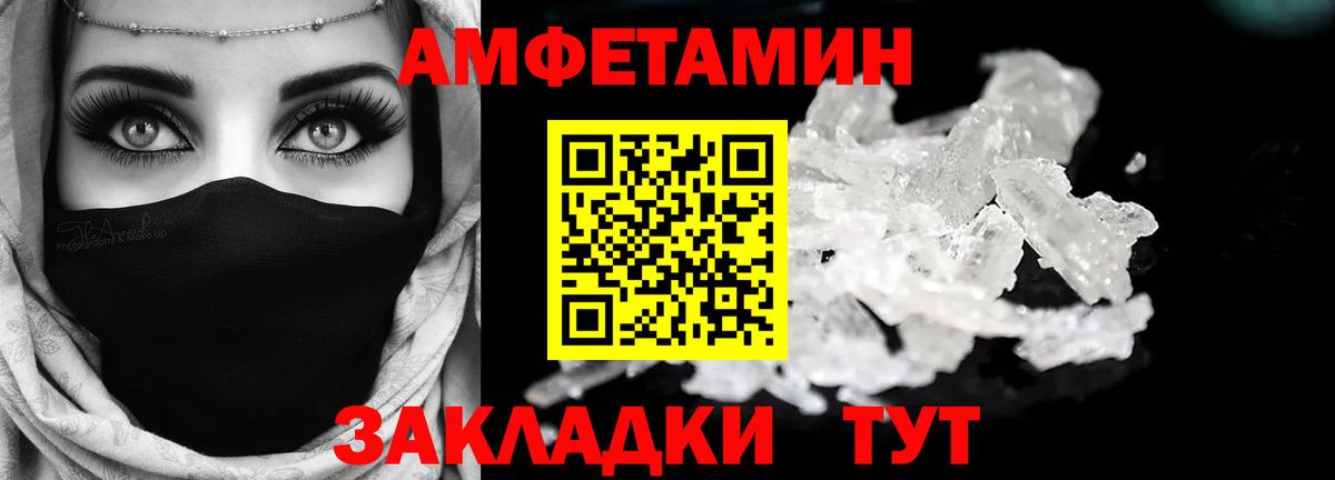 Amphetamine  Вход с VPN  мориарти клад  АМФЕТАМИН 97%  Кувандык 