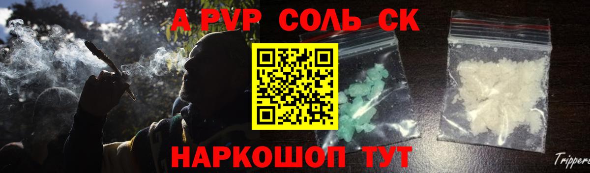Кувандык  Alpha-PVP Crystall  Вход с VPN  A PVP Соль  купить закладку  Альфа ПВП VHQ  Alpha PVP 