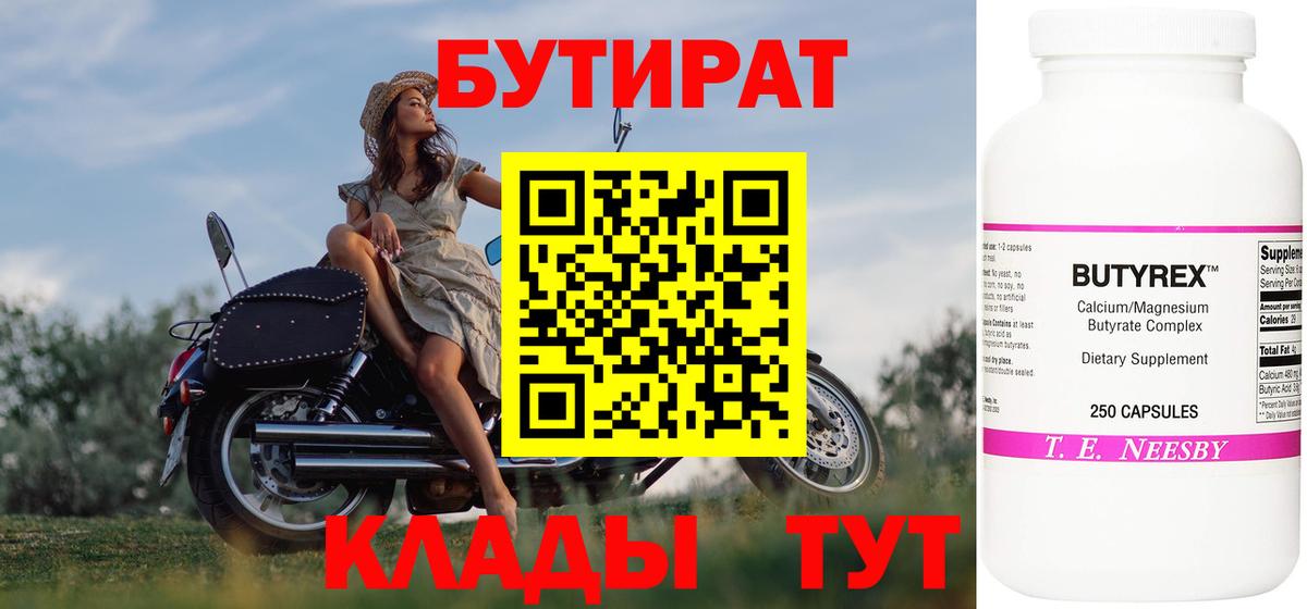 БУТИРАТ BDO 33% Кувандык
