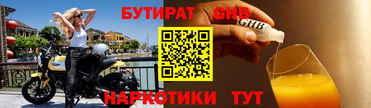 БУТИРАТ буратино  Вход с VPN  Бутират  Кувандык 