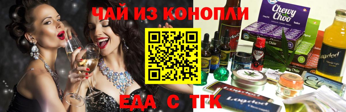 Cannafood марихуана  Вход с VPN  Кувандык 