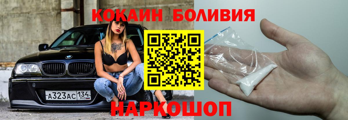 Кувандык  COCAIN  Кокаин VHQ  Вход с VPN  Кокаин Эквадор 