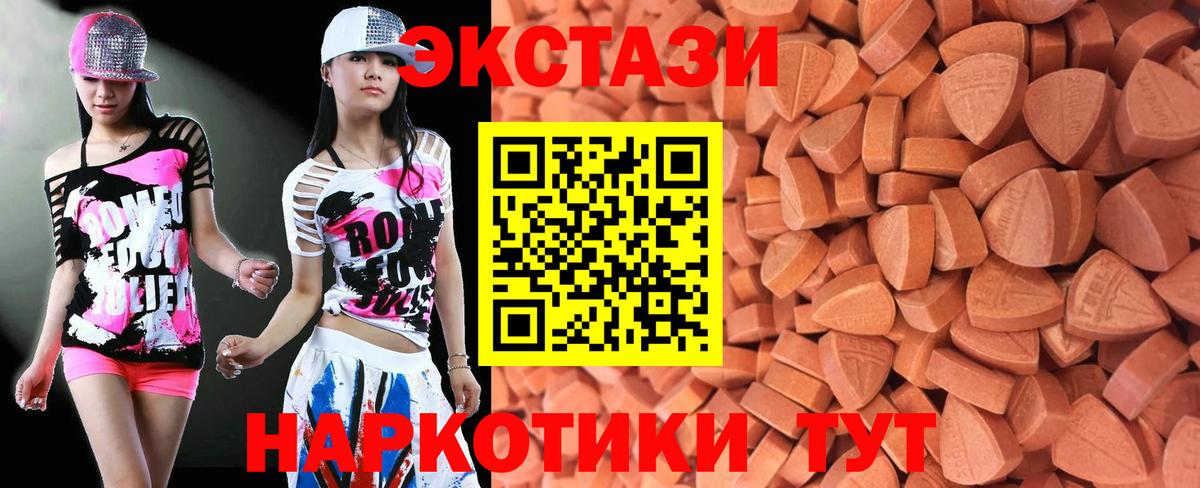 Кувандык  Экстази таблы  дарнет шоп  ЭКСТАЗИ  ЭКСТАЗИ Cube  Вход с VPN 