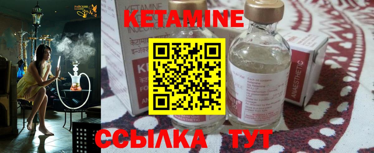 Кетамин VHQ  Вход с VPN  Кетамин VHQ  Кувандык 