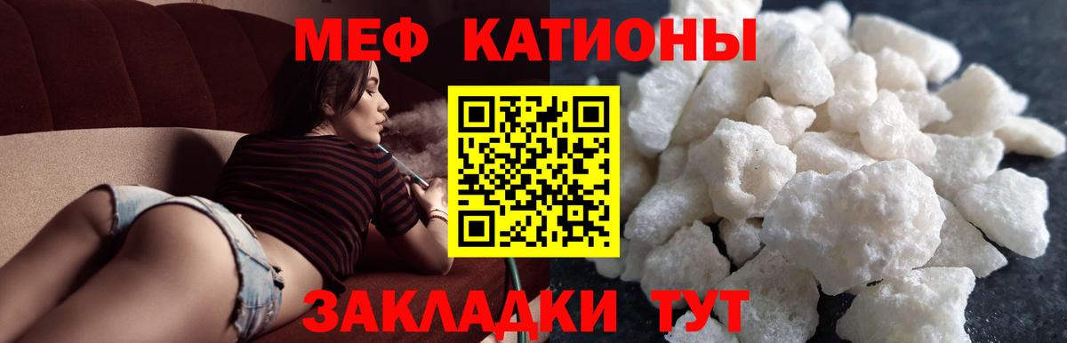 Меф Кувандык