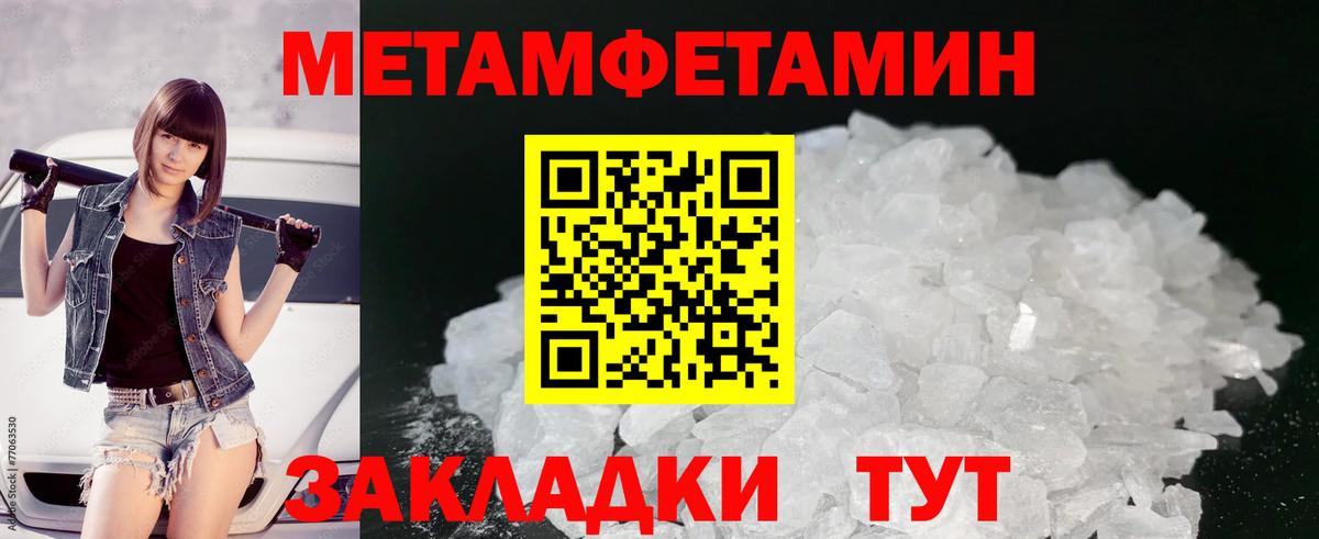 Кувандык  Первитин кристалл  Вход с VPN 
