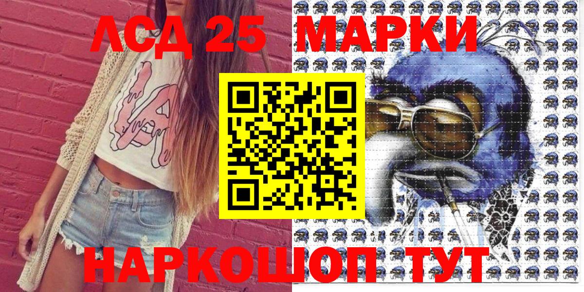 Наркотические марки 1500мкг Кувандык
