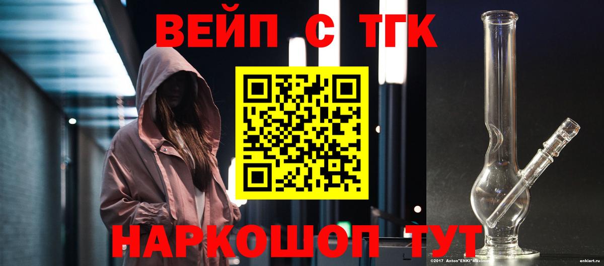 ТГК THC oil Кувандык